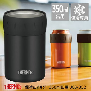 T[X THERMOS ۗʃz_[ 350mlʗp JCB-352 BK ubN  W[X r[ ʃN[[ ƈ݃T[Xʃz_[ ߂ Lv AEghA BBQ