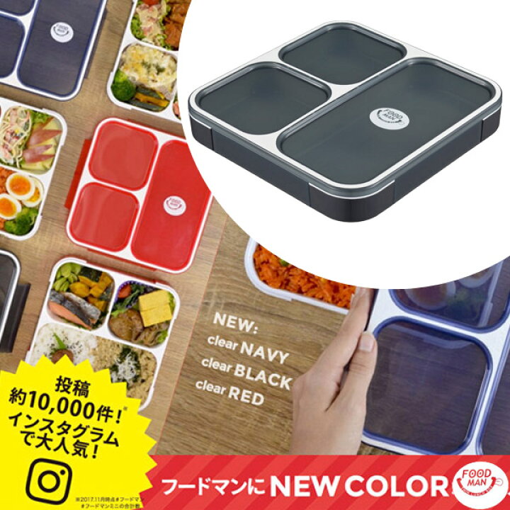 CB Japan Foodman Thin Lunch Box 800ml Clear Navy