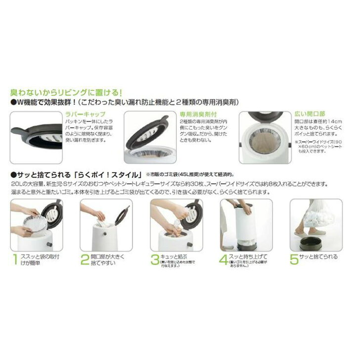 楽天市場】【即日発送】 吉川国工業所 ポイッとペール オムツペール 
