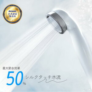 �y���������z �ߐ��V�����[�w�b�h Arromic �V���L���V�����[ ST-A1A ���K�̔��X �����C �A���~�b�N �V�����[�w�b�h ���{�� �V�����[ �������� �ߐ� �ߖ� ���� �A���~�b�N �M�t�g