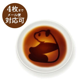【メール便対応可】 アルタ パンダ醤油皿 みあげる 白 AR0604218 醤油皿 かわいい 動物 しょうゆ しょう油 ついで買い
