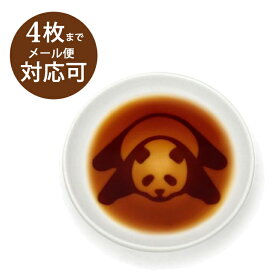 【メール便対応可】 アルタ パンダ醤油皿 だれる 小物入れ かわいい 動物 アクセサリー ついで買い