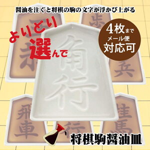 皿 将棋の駒の人気商品 通販 価格比較 価格 Com 皿 将棋の駒の人気商品 通販 価格比較 価格 Com