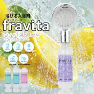 【テレビ SNSで話題沸騰中！】 フラビータ fravita ビタミンシャワー 交換用 シャワーフィルター 塩素除…