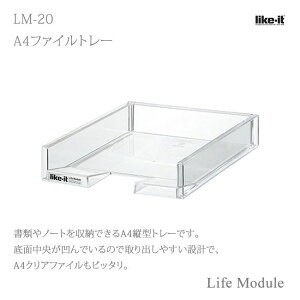 �g�썑�H�Ə� MEDIX ���f�B�b�N�X MX-20 A4�t�@�C�����j�b�g�g���[ �z���C�g �� Life Module ���f�B�b�N�X �X�e�[�V���i���[ ���� ���� ���[ ���Ŕ��� Like-it Like it ���C�N�C�b�g