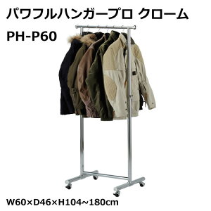 �y�N�[�|����30��OFF�z �^�b�N�̔� �p���t���n���K�[�v�� �N���[�� W60×D46×H104~180cm PH-P60 �ߗސ��� �m���n���K�[