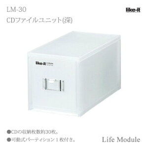 �g�썑�H�Ə� Like it MEDIX ���f�B�b�N�X MX-30 CD�t�@�C�����j�b�g �z���C�g ������ Life Module ���C�t���W���[�� �X�e�[�V���i���[ ���� ���� ���[ ���o�� �P�[�X �X�^�b�L���O Like-it Like it ���C�N