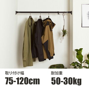 強力 つっぱり棒 ブラックの人気商品 通販 価格比較 価格 Com
