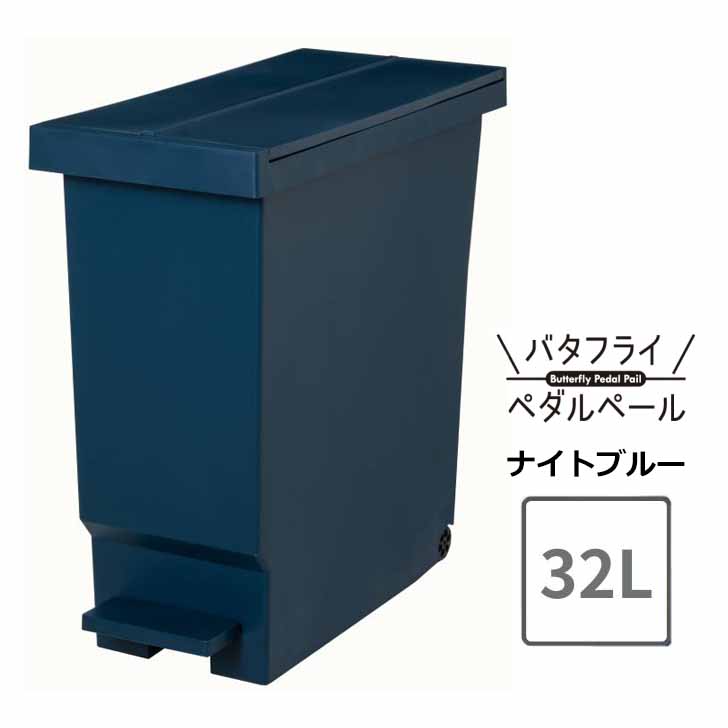 平和工業 バタフライペダルペール 32L (ゴミ箱(ごみ箱)) 価格比較