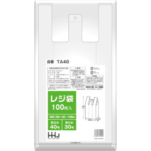 ◇ HHJ TA40 レジ袋 40号乳白 100枚 (10冊X3箱) ホワイト 白 TA40 ハウスホールドジャパン 衛生的 エコ 環境にやさしい 破れない