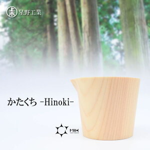  H -Hinoki-  1 180ml Vv { Y O Ђ̂ qmL ؐ  Mtg j Ќ o aH ӎ H Ɩp HX JtF a 蕨