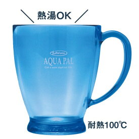 岩崎工業 C-420 B アクアパルカップ C-420 B 歯磨きコップ マグカップ 熱湯OK ついで買い プレゼントにも