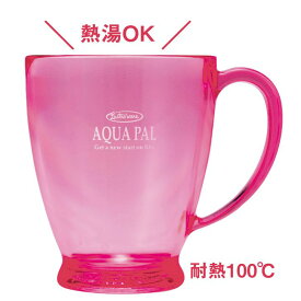 岩崎工業 C-420 P アクアパルカップ C-420 P 歯磨きコップ マグカップ 熱湯OK ついで買い プレゼントにも