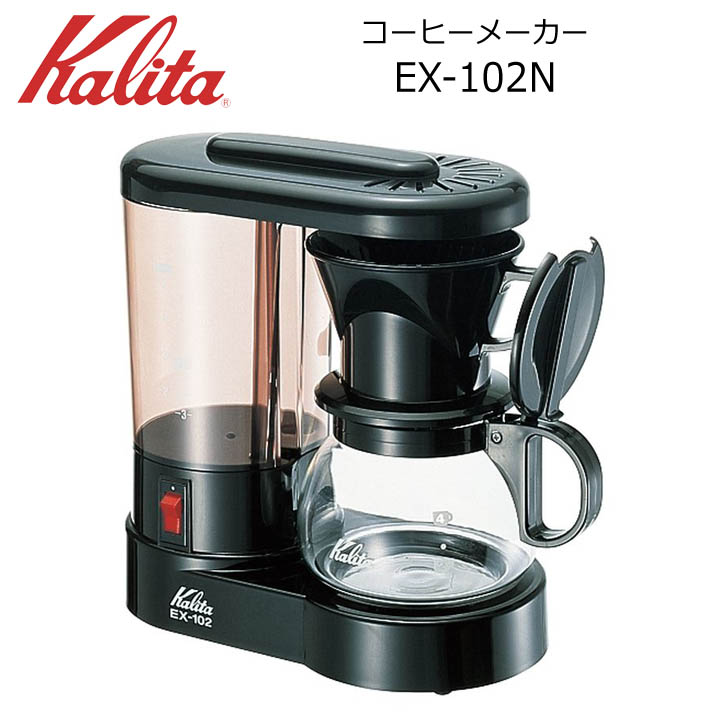 Kalita カリタ コーヒーメーカー EX-102N 41043