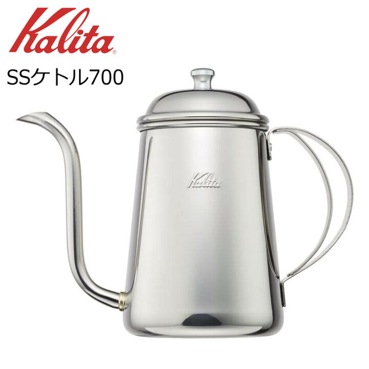 楽天市場 カリタ Ssケトル700 Kalita 珈琲 コーヒー 日本製 700ml ケトル ドリップポット おしゃれ シンプル カフェ コーヒーポット 送料無料 酒 珈琲 暮らしの杜 横濱