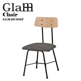 【メーカー直送】弘益 MASH Glam グラム チェア GLM-DC001F（CGR） 1人掛けチェア ダイニングチェア 椅子 いす イス チャコールグレー 新生活 模様替え 北欧 おしゃれ