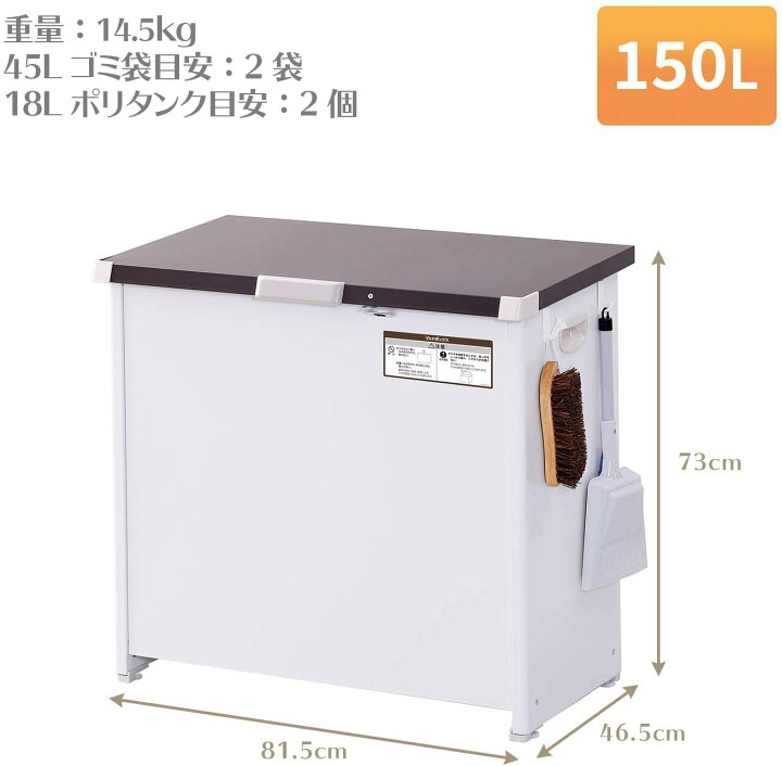 楽天市場】【メーカー直送】 エムケー精工 屋外用ストッカー マルチボックス 150L (組立式) CLM-115C 収納 屋外収納 盗難防止 ごみ箱 ダストボックス フック付き アジャスター【 送料無料 】 : 暮らしの杜 横濱