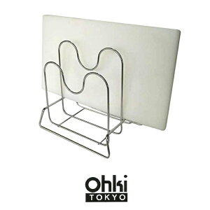■ OHKI 大木製作所 まな板立てダブル キッチン ステンレス 日本製 まな板スタンド まな板立て まな板ラック おしゃれ オシャレ シンプル デザイン 新生活