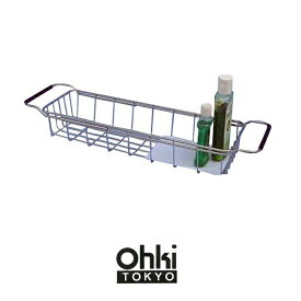 OHKI 大木製作所 バストレーH-1 バスグッズ ステンレス 日本製 新生活 お風呂 浴室 プレゼントにも