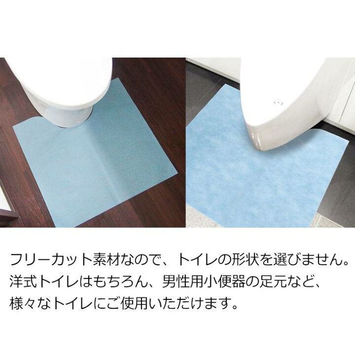 楽天市場】◎ オカトー 使い捨てトイレマット 15枚入 ピンク トイレマット 使い捨て 楽家事 汚れ防止 撥水 介護 感染症対策 : 暮らしの杜 横濱