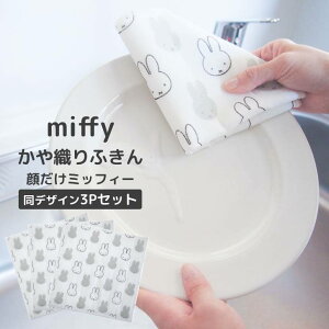 y[֑Ήz  IJg[ miffy Dӂ 3PZbg 炾~btB[ ~btB[ Lb` @ H D Vv mg[ 킢 Ŕ