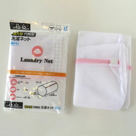 ◇ オカザキ 超大型円筒型洗濯ネット 細かめ ホワイト 白 傷まない 襟洗い よれない シーツ