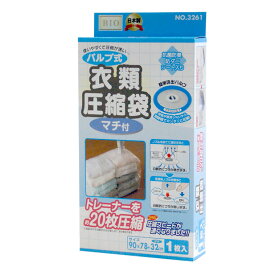 オリエント バルブ式 衣類 圧縮袋 マチ付 1枚入 衣替え特集 簡単に圧縮できるバルブ式 吸引速度が速く空気が逆流しないよう弁がついています ついで買い