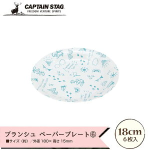  p[ LveX^bO uV y[p[v[g 18cm 6 UT-0100 M sy W[ BBQ ĝ M Ŕ CAPTAIN STAG