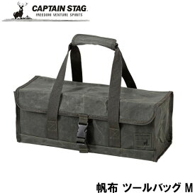 ● パール金属 CAPTAIN STAG キャプテンスタッグ 帆布 ツールバッグ M UL-2043 収納 バッグ ギア収納 ギアバッグ ギアコンテナ ツールボックス キャンプ BBQ アウトドア レジャー コンテナバッグ ハンドバッグ ペグケース オリーブ ミリタリー