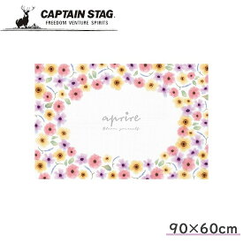 ● パール金属 CAPTAIN STAG アプリール ソフトクッションレジャーシート90×60cm（ブルーム） UT-1015 行楽 花柄 アウトドア BBQ キャンプ デイキャンプ 海水浴 運動会 ピクニック 遠足 クッションシート マット