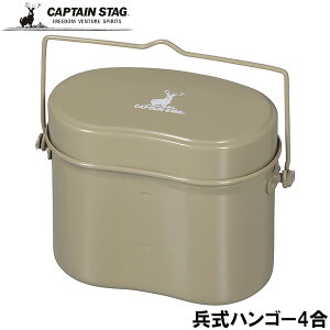  p[ CAPTAIN STAG nS[4 J[L UH-4119  NbJ[  Lv BBQ AEghA W[ c  Lv