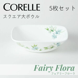  y5Zbgz p[ R[ tFA[t[ XNGA{EJ2348-FFA CP-9472 CORELLE  H M ɂ v y ȃXy[X ԕ