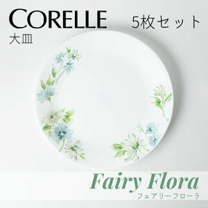  y5Zbgz p[ R[ tFA[t[ MJ110-FFA CP-9476 CORELLE  H M ɂ v y ȃXy[X ԕ