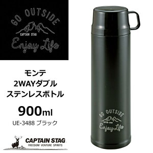  p[ LveX^bO e 2WAY_uXeX{g900 ubN  UE-3488  ۉ ۗ  Rbvt 900ml CAPTAIN STAG