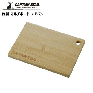 ● パール金属 キャプテンスタッグ 竹製 マルチボード <B6> UG-3068 CAPTAIN STAG アウトドア キャンプ レジャー バーベキュー まな板 ボード 棚 クッカー ソロキャンプ コンパクト ギア ついで買