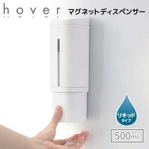 b`F zo[ }OlbgfBXyT[ 500 zCg  110036 HOVER lߑւ{g lߑւe   qI 500ml C   ЎŃvbV ȒP lߑւ