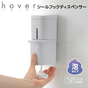  b`F zo[ V[tbNAfBXyT[ 250 O[ 110042 HOVER lߑւ{g lߑւe tbN qI 250ml  C   ЎŃvbV ȒP lߑ