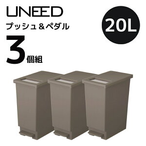 �y���Ԍ���SALE�z �y3�g�z �V�P���� TONBO�g���{ ���j�[�h �v�b�V�����y�_��20L �u���E�� �t�^���� �_�X�g�{�b�N�X �S�~�� �p�^ UNEED