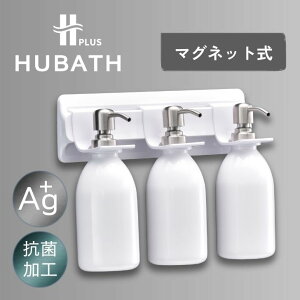 シンカテック ヒューバスプラス Aセット ホワイト 白 お風呂 収納 壁面収納 マグネット 浮かす 浮かせる収納 カビ対策 衛生的 吊り下げ