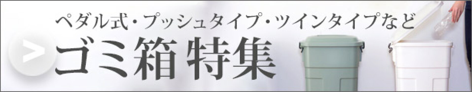 分別　ゴミ箱　スリム　防臭　臭わない　ごみ箱　キッチン