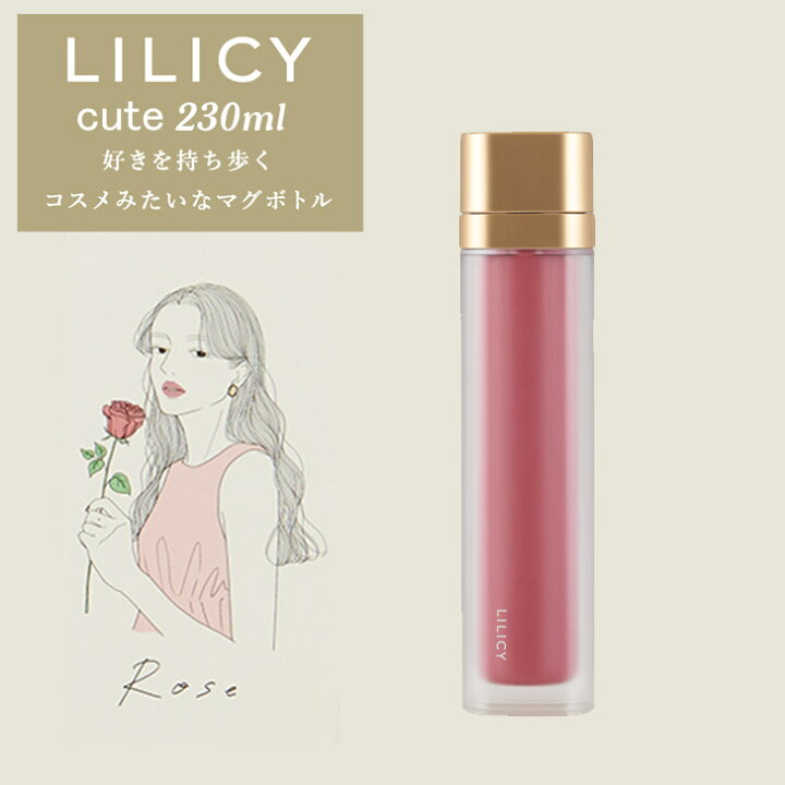 楽天市場】天馬 LILICY リリシーボトル キュート230 Rose(ローズ 
