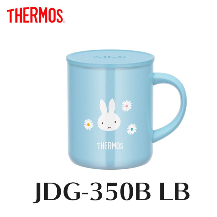 楽天市場 サーモス 真空断熱マグカップ Jdg 350b Lb ライトブルー Thermos 350ml 保冷保温 マグカップ タンブラー コップ フタ付 結露しない ミッフィー キャラクター かわいい ほっこり Dickbruna グッズ 大人 キッチン 雑貨 暮らしの杜 横濱