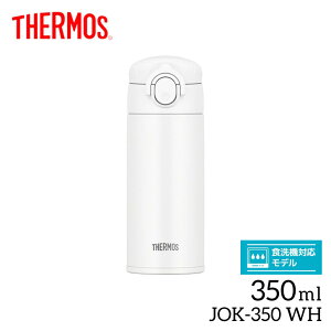  T[X ^fMP[^C}O JOK-350 WH zCg  THERMOS 350ml ۗۉ  ^b` y }O{g H@Ή