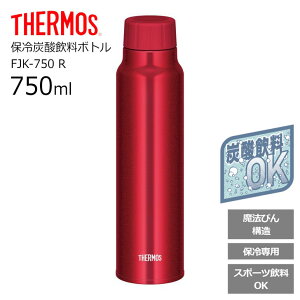  y݌ɏz T[X ۗY_{g XN[ 750ml FJK-750 R THERMOS thermos  Y_ {g P[^C}O }O{g ^ @r ݂₷ W[ ItBX ^fM Y_