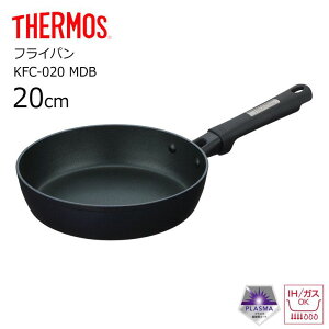 �� �T�[���X �t���C�p�� KFC-020 MDB THERMOS thermos �v���Y�}�R�[�g �v���Y�} ���ϋv �t�b�f ���t IH�Ή� 20cm �L�b�`���c�[��