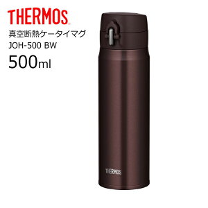  y݌ɏz T[X ^fMP[^C}O JOH-500 ۗ ۉ BW THERMOS thermos  {g }O{g ^b` 500ml