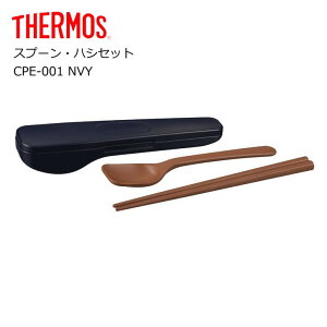  T[X Xv[EnVZbg CPE-001 NVY THERMOS thermos ٓ ` X[vW[ Xv[ nV Rr Ŕ