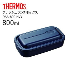 �y�N�[�|����30��OFF�z �T�[���X �t���b�V�������`�{�b�N�X DAA-800 NVY THERMOS thermos �ٓ��� �ٓ� �����` �����Y 1�i �A���~ �t�b�f DAA 800ml