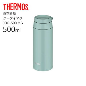  T[X JOO-500 MG ^fMP[^C}O THERMOS  {g [v L[[v O }O{g XN[ 500ml Jri   Vi