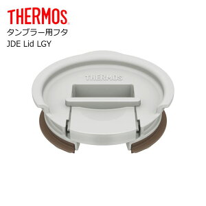  T[X ^u[pt^ JDE Lid LGY THERMOS thermos ^u[ p[c i t^ JDE JDA JDQ JCY Ŕ
